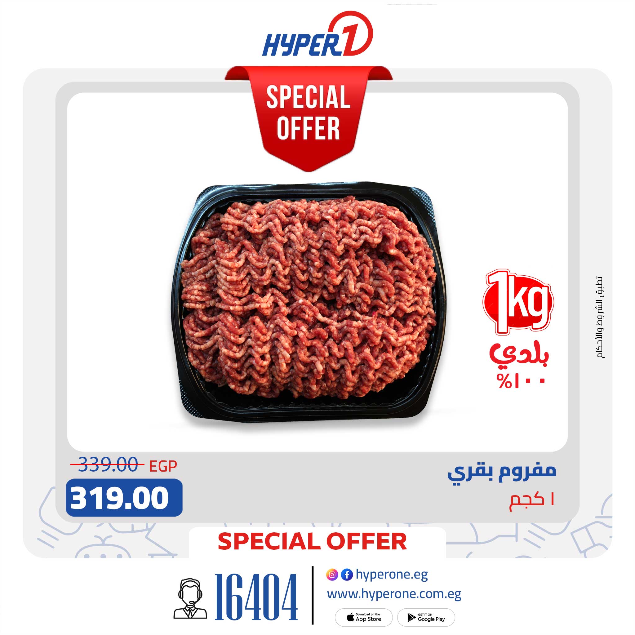 hyper-one offers from 11mar to 11mar 2025 عروض هايبر وان من 11 مارس حتى 11 مارس 2025 صفحة رقم 3